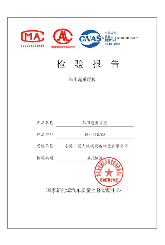 Qualification Certificate